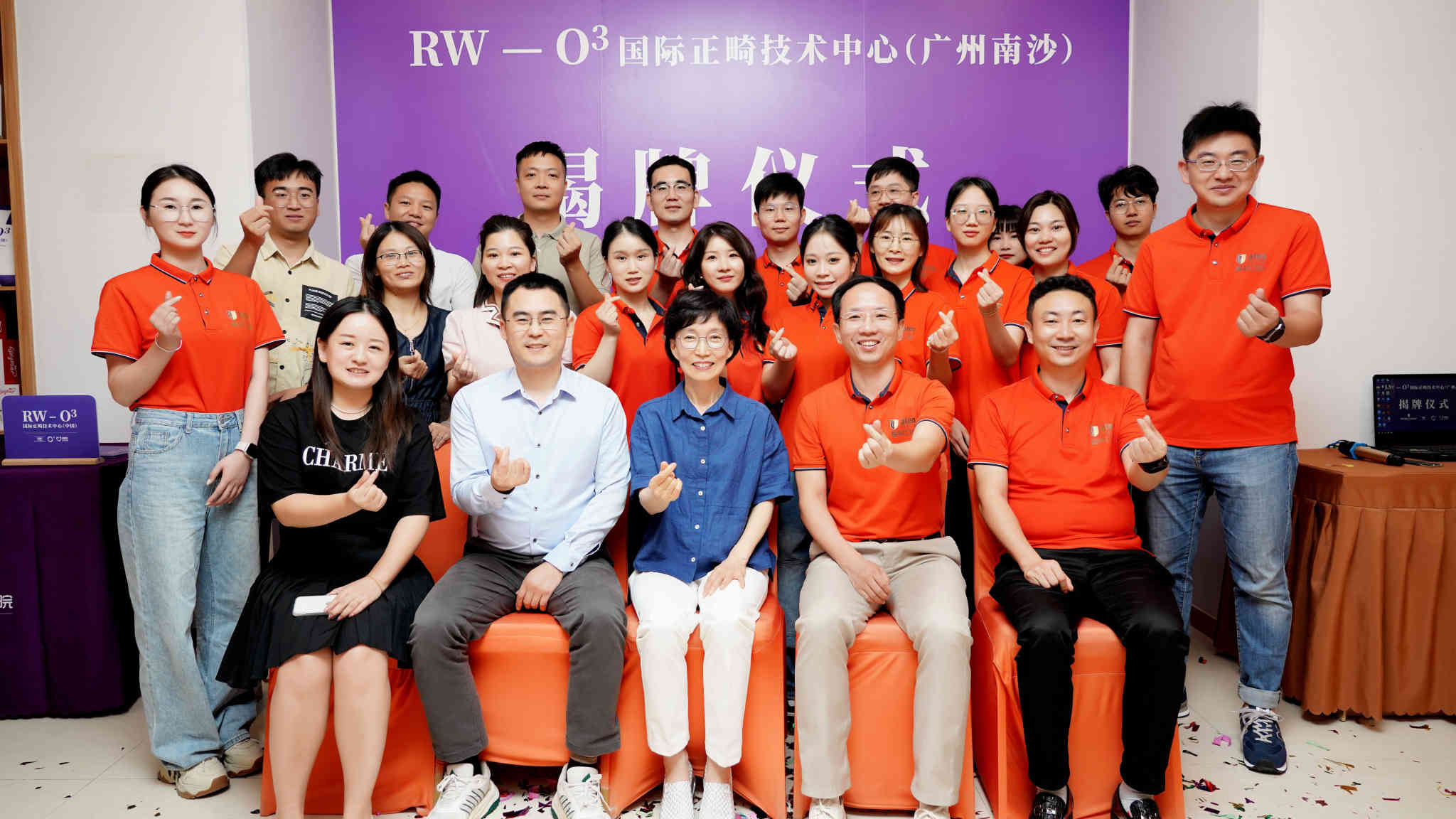 重磅！爱顿健业口腔“RW国际正畸技术中心”成立！