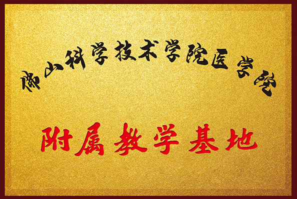 校企合作，共筑成长|爱顿口腔集团与佛山科学技术学院签署校企合作