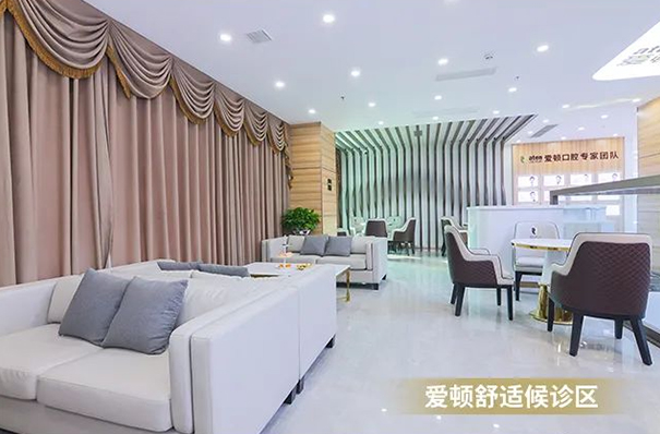 爱顿口腔舒适化诊疗服务，专治“牙科恐惧症”