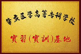牌匾