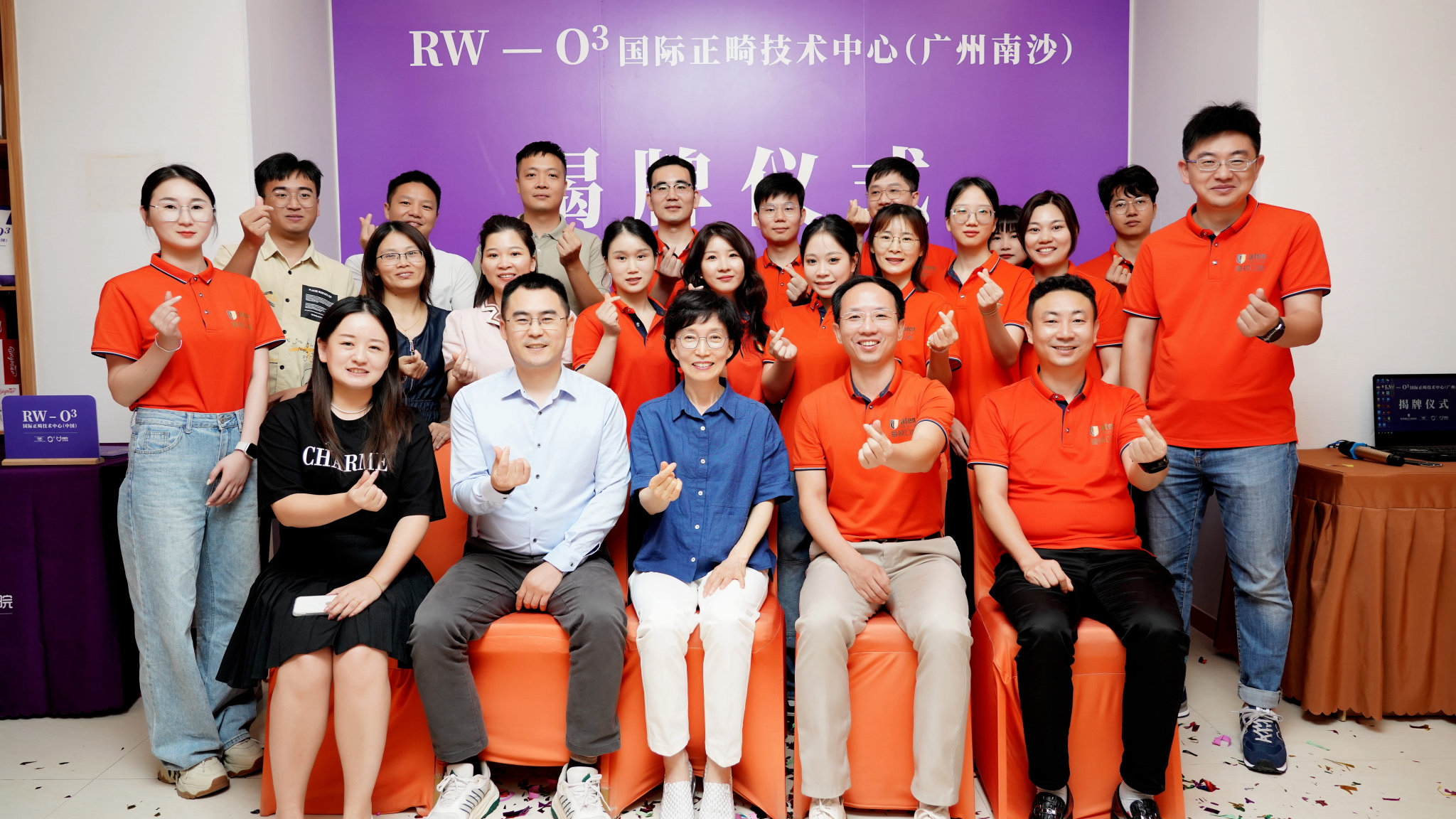 重磅！爱顿健业口腔“RW国际正畸技术中心”成立！